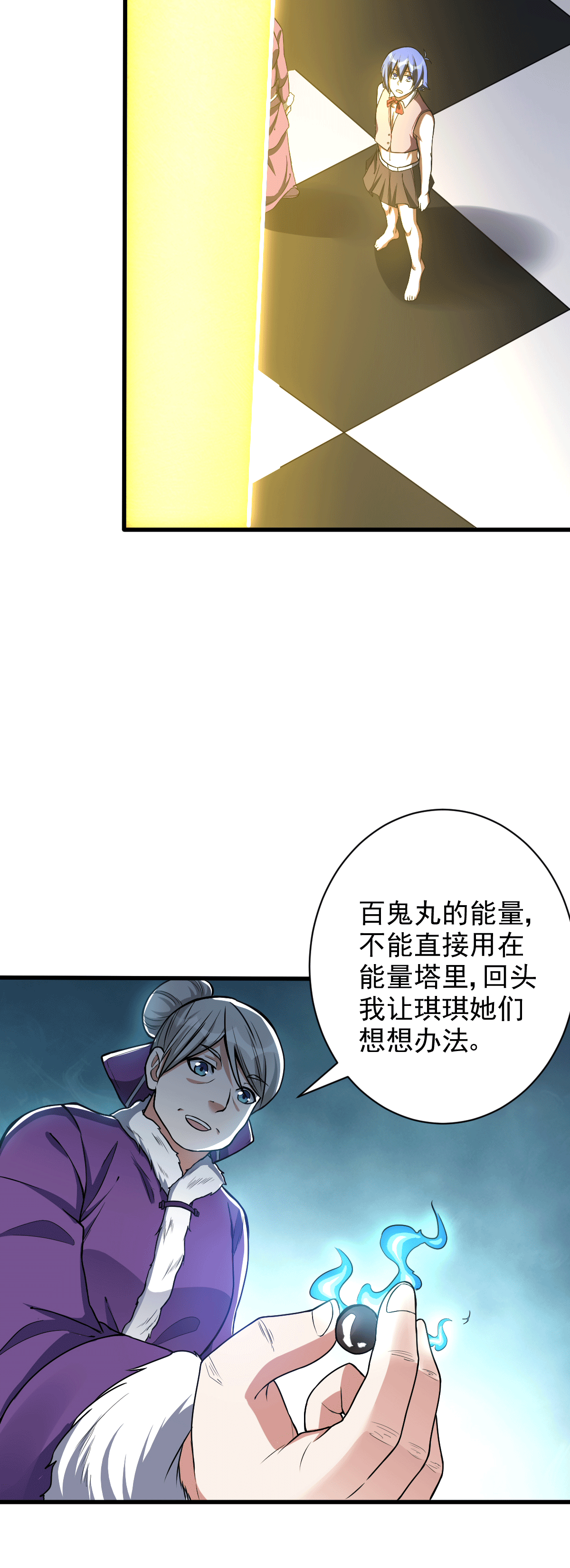 第129话 危险来临-第130话