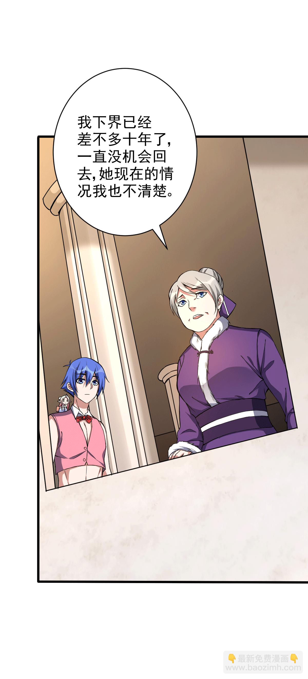 第129话 危险来临-第130话
