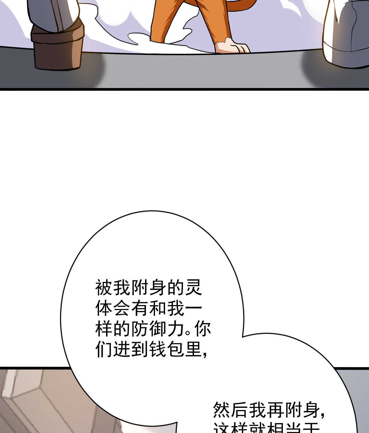 第133话 起飞(1/2)-第134话