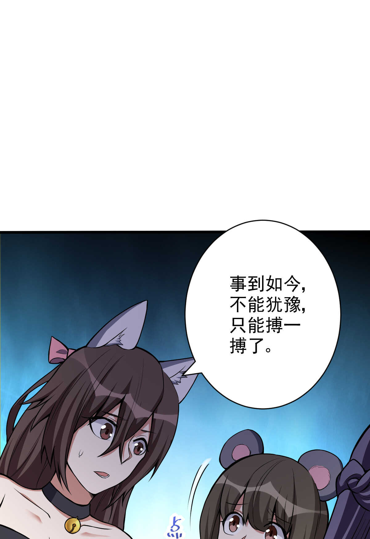 第133话 起飞(1/2)-第134话