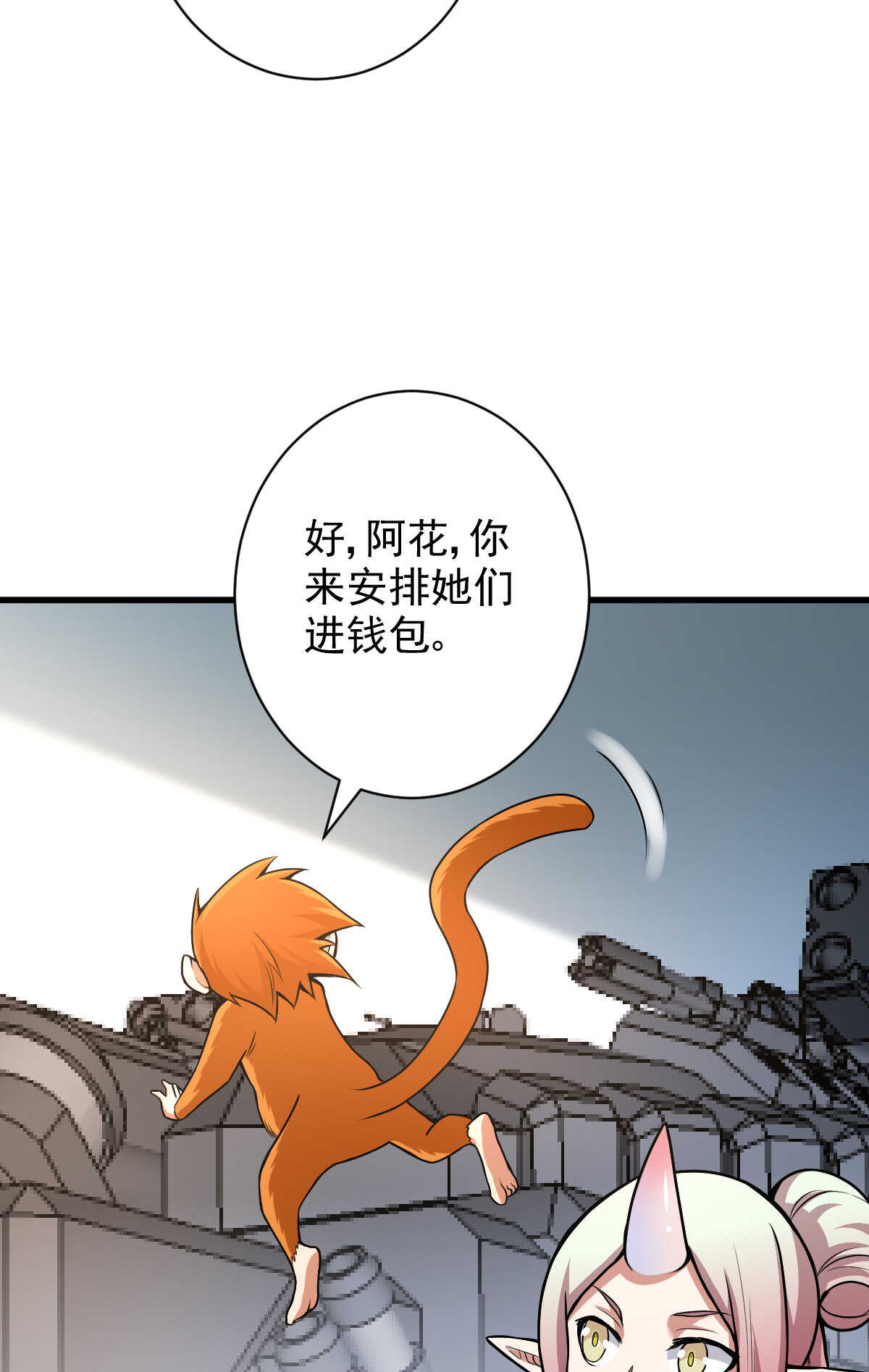 第133话 起飞(1/2)-第134话