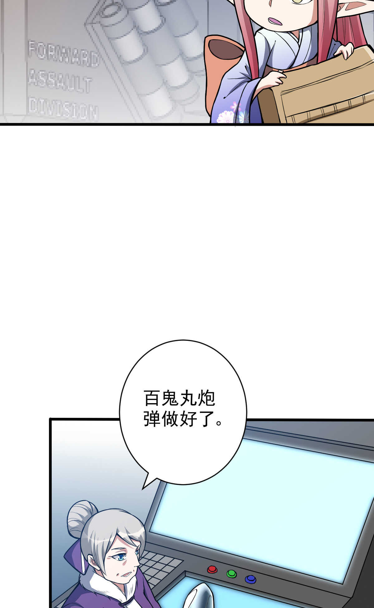 第133话 起飞(1/2)-第134话