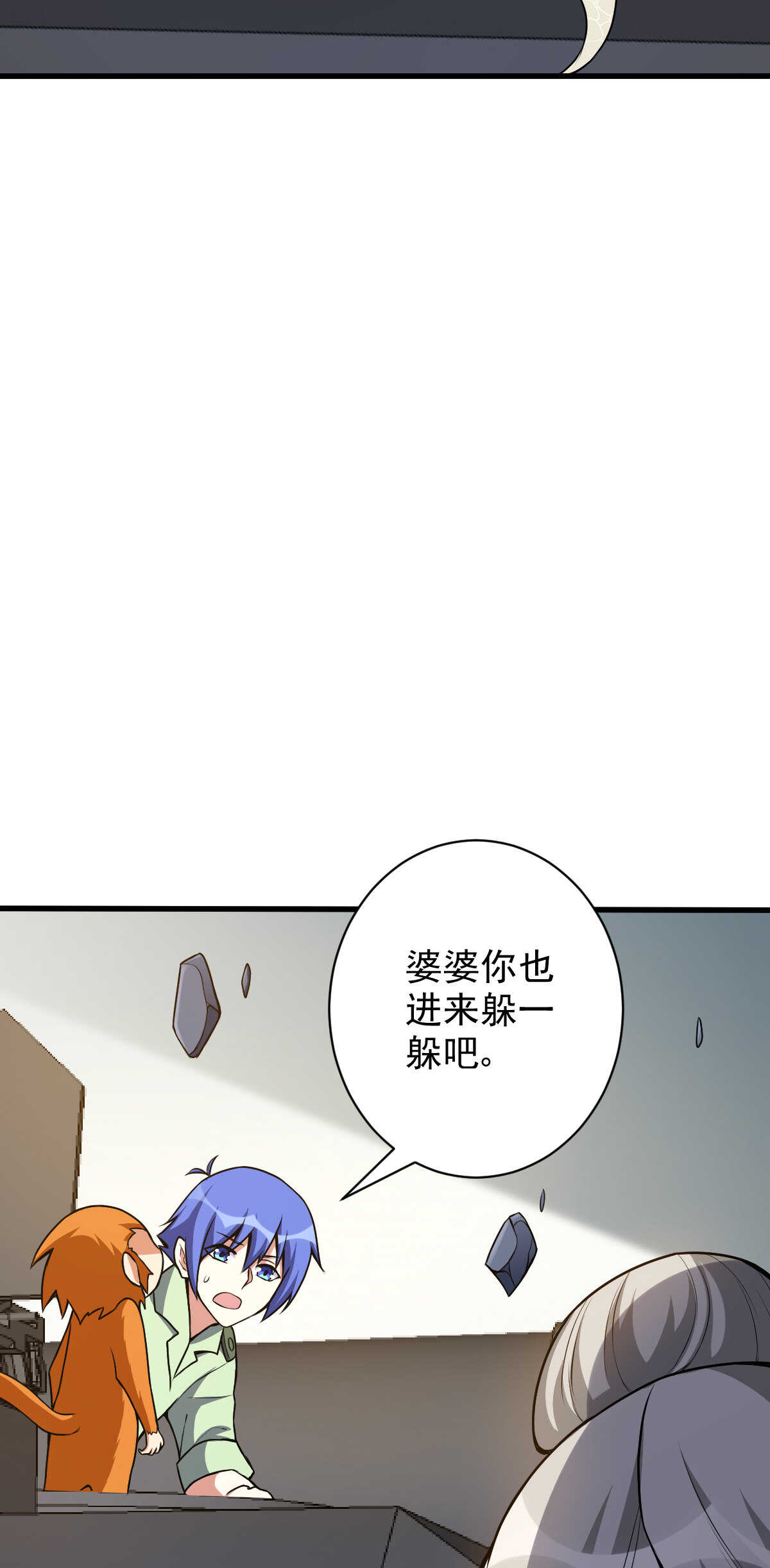 第133话 起飞(1/2)-第134话