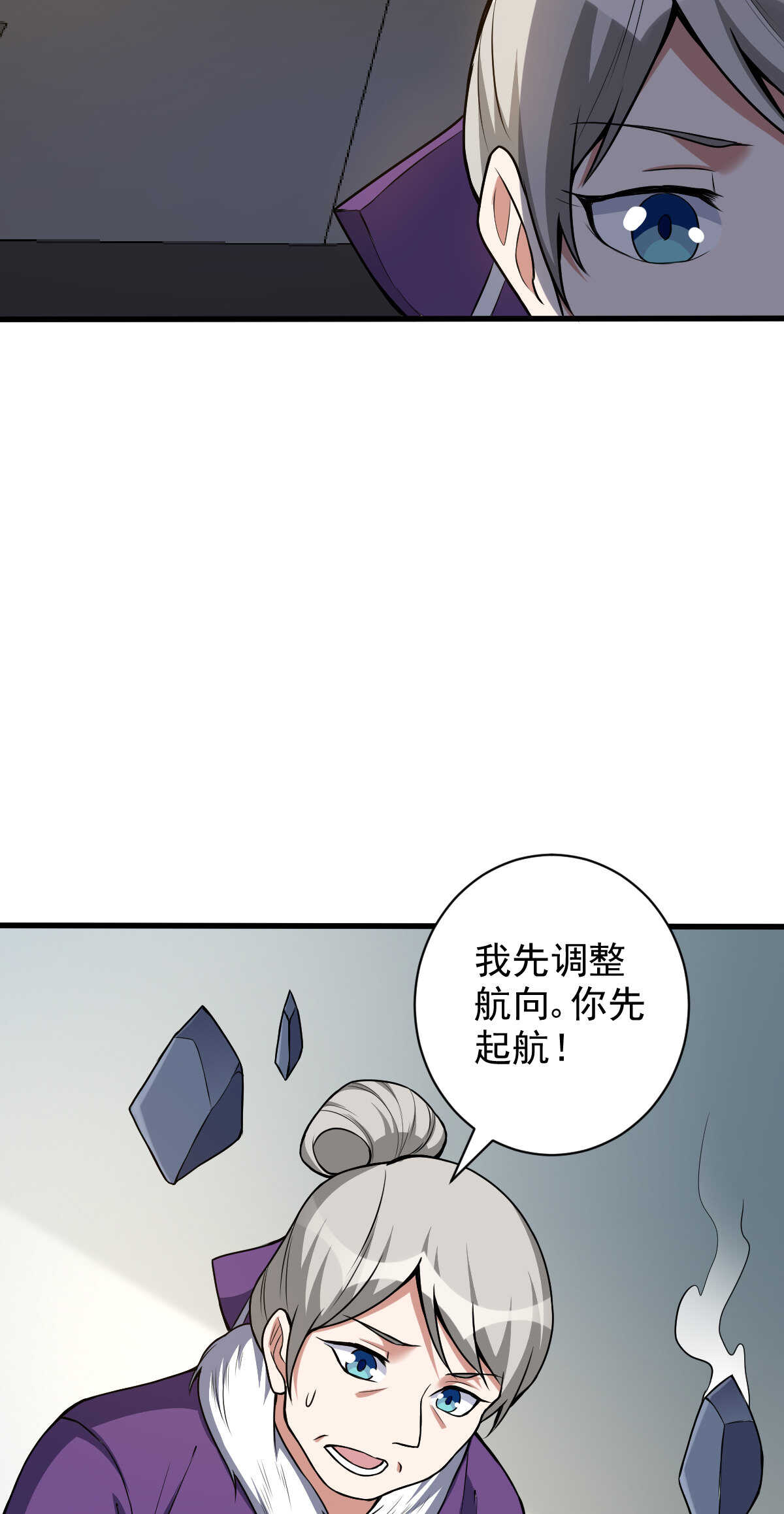 第133话 起飞(1/2)-第134话