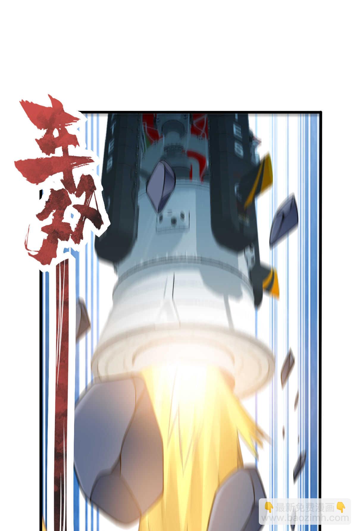 第133话 起飞(1/2)-第134话