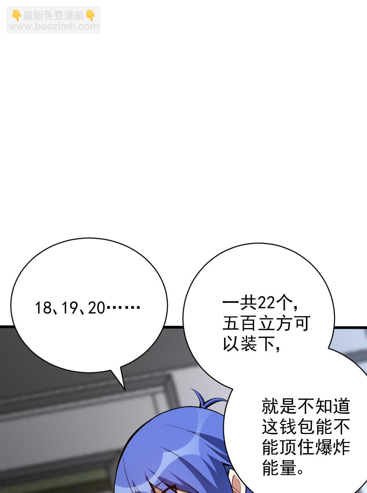 第133话 起飞(1/2)-第134话
