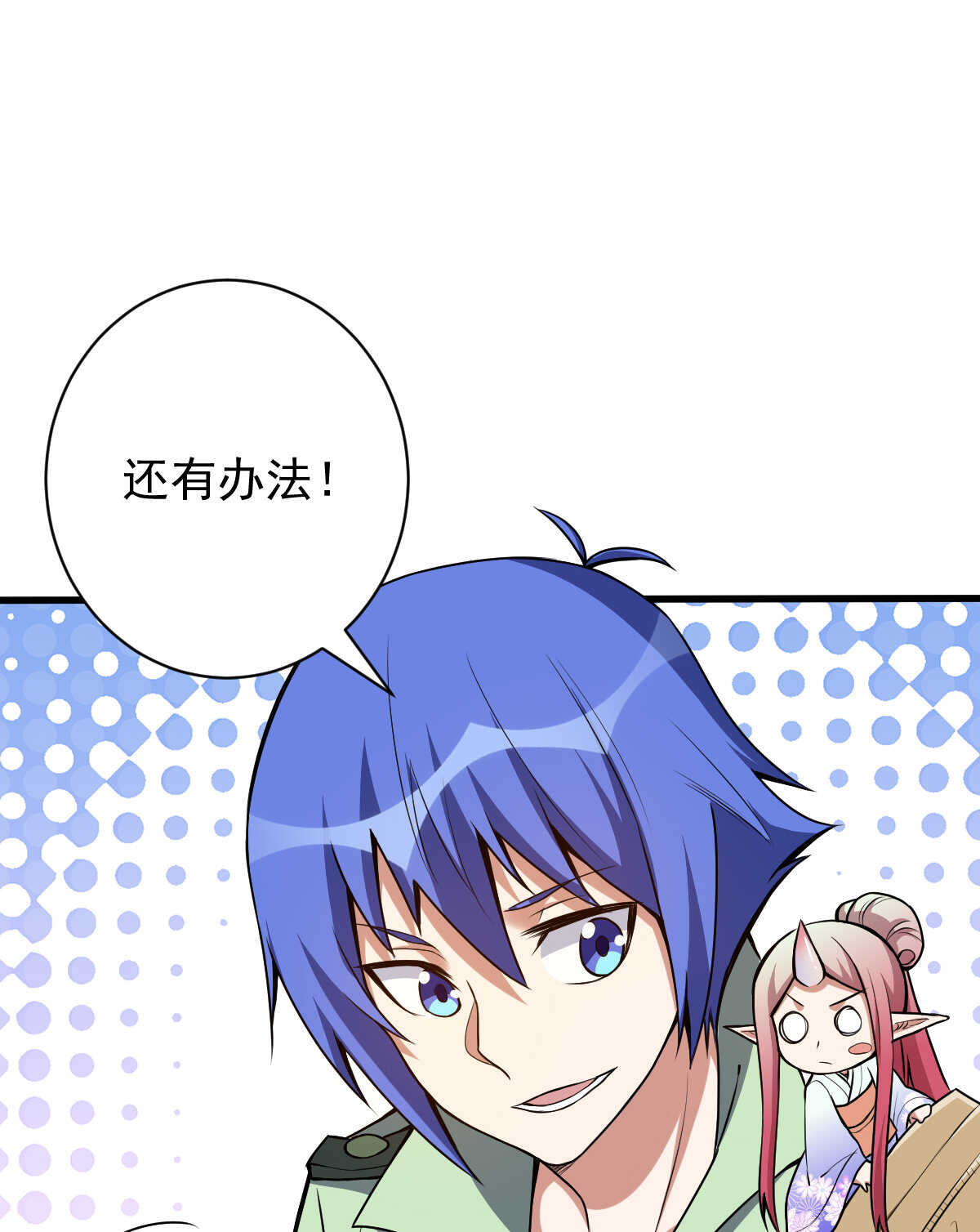 第133话 起飞(1/2)-第134话