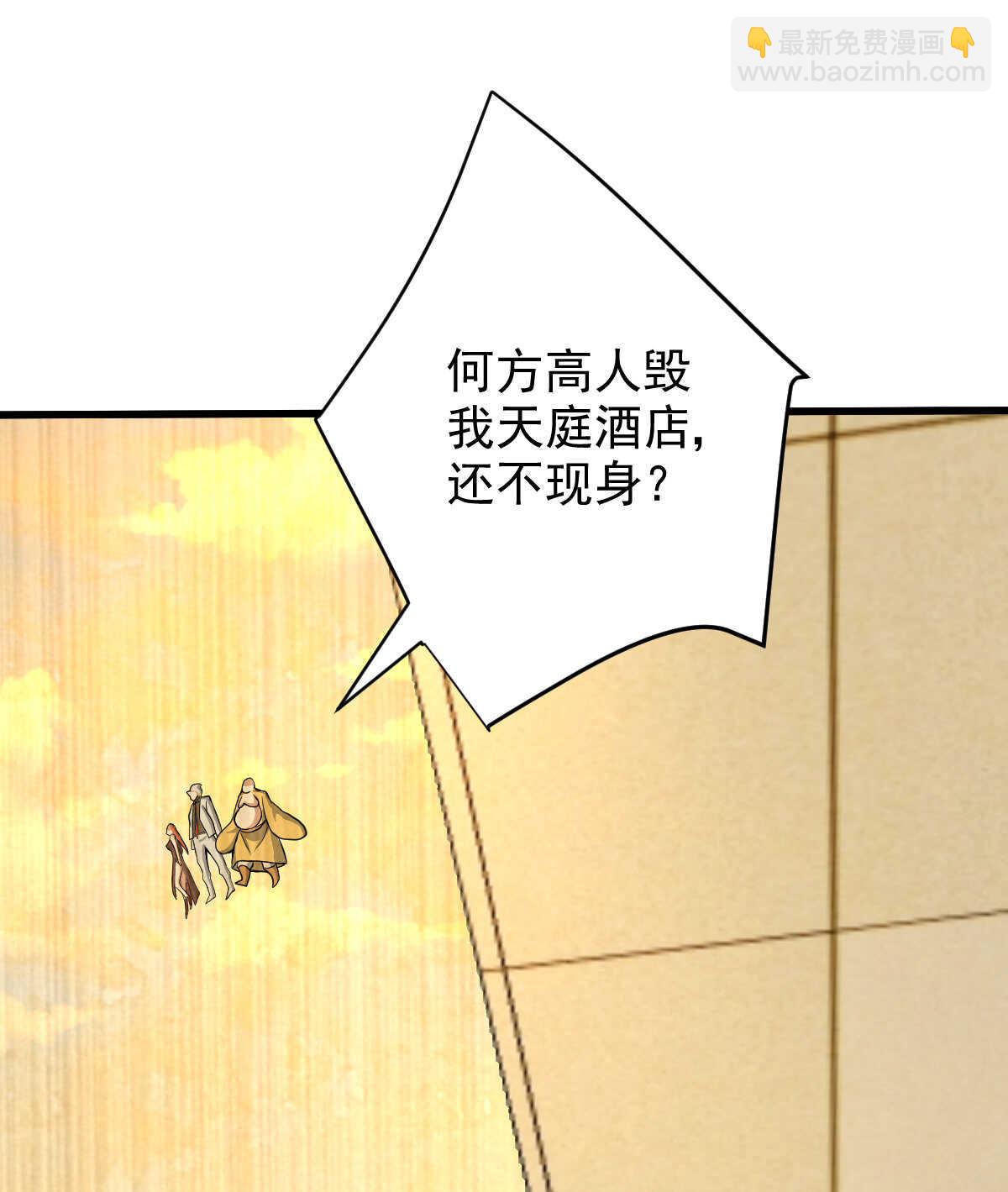第135话 大能(1/2)-第136话