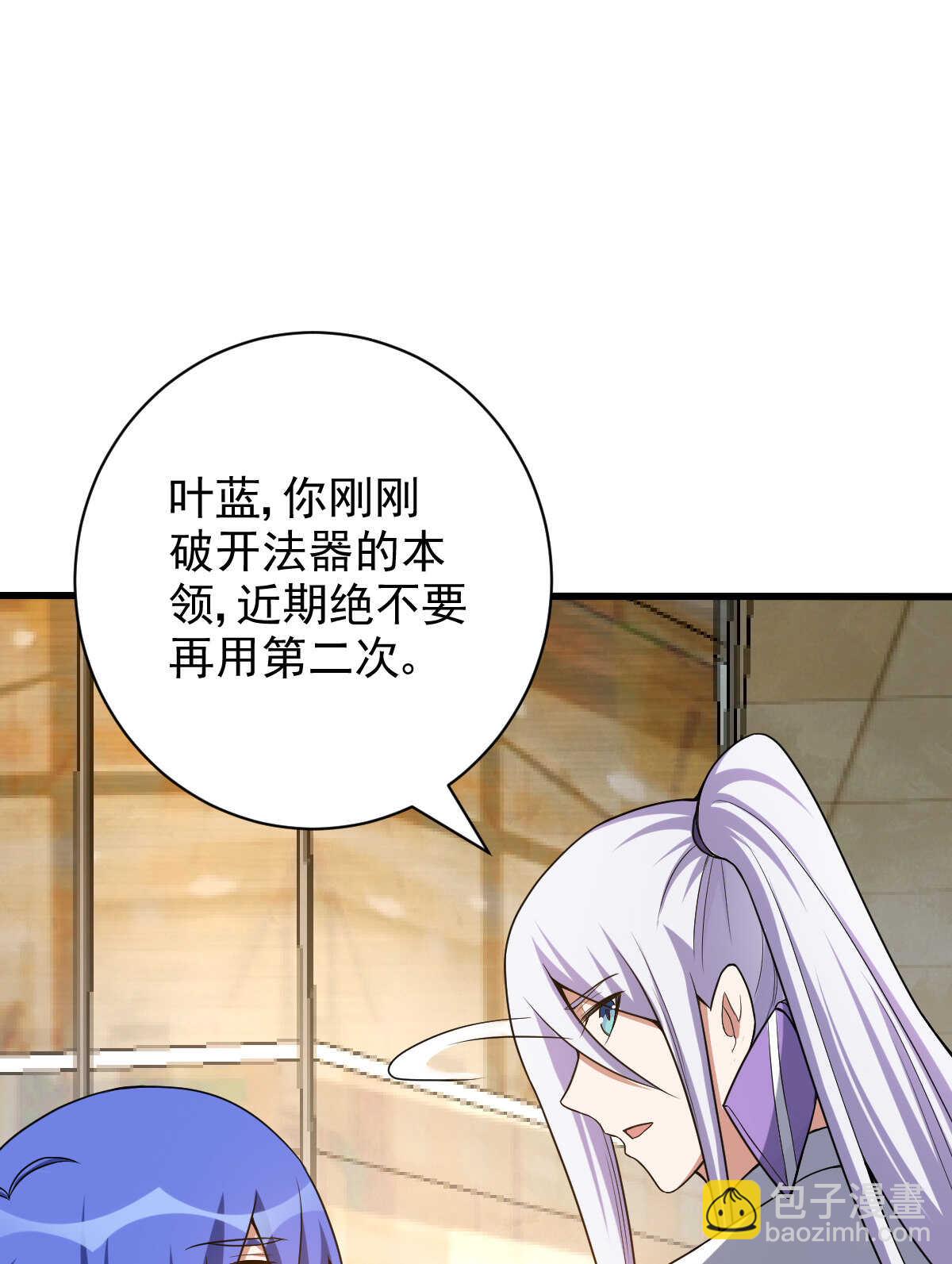 第135话 大能(1/2)-第136话