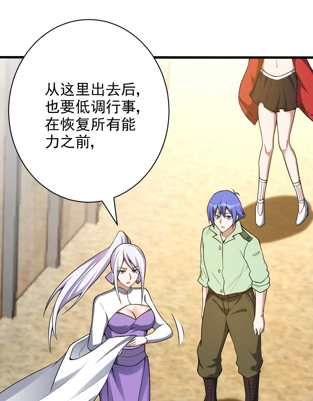 第135话 大能(1/2)-第136话
