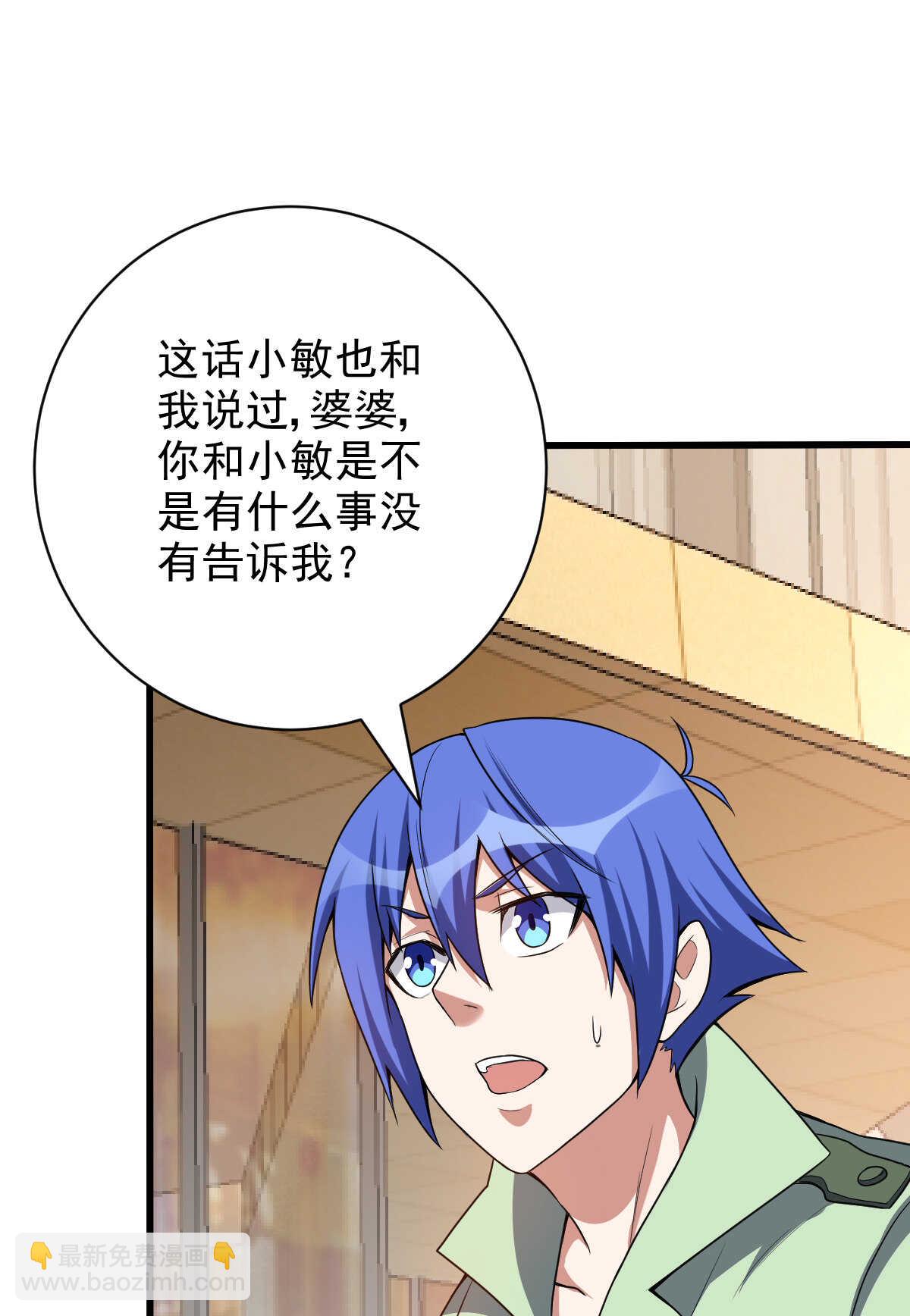 第135话 大能(1/2)-第136话