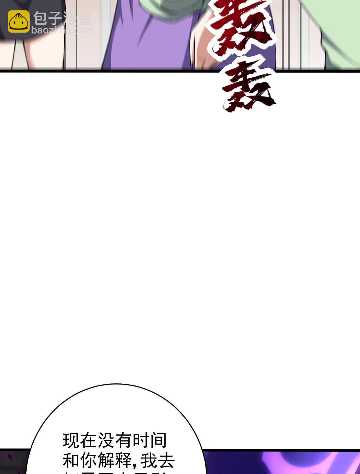第135话 大能(1/2)-第136话