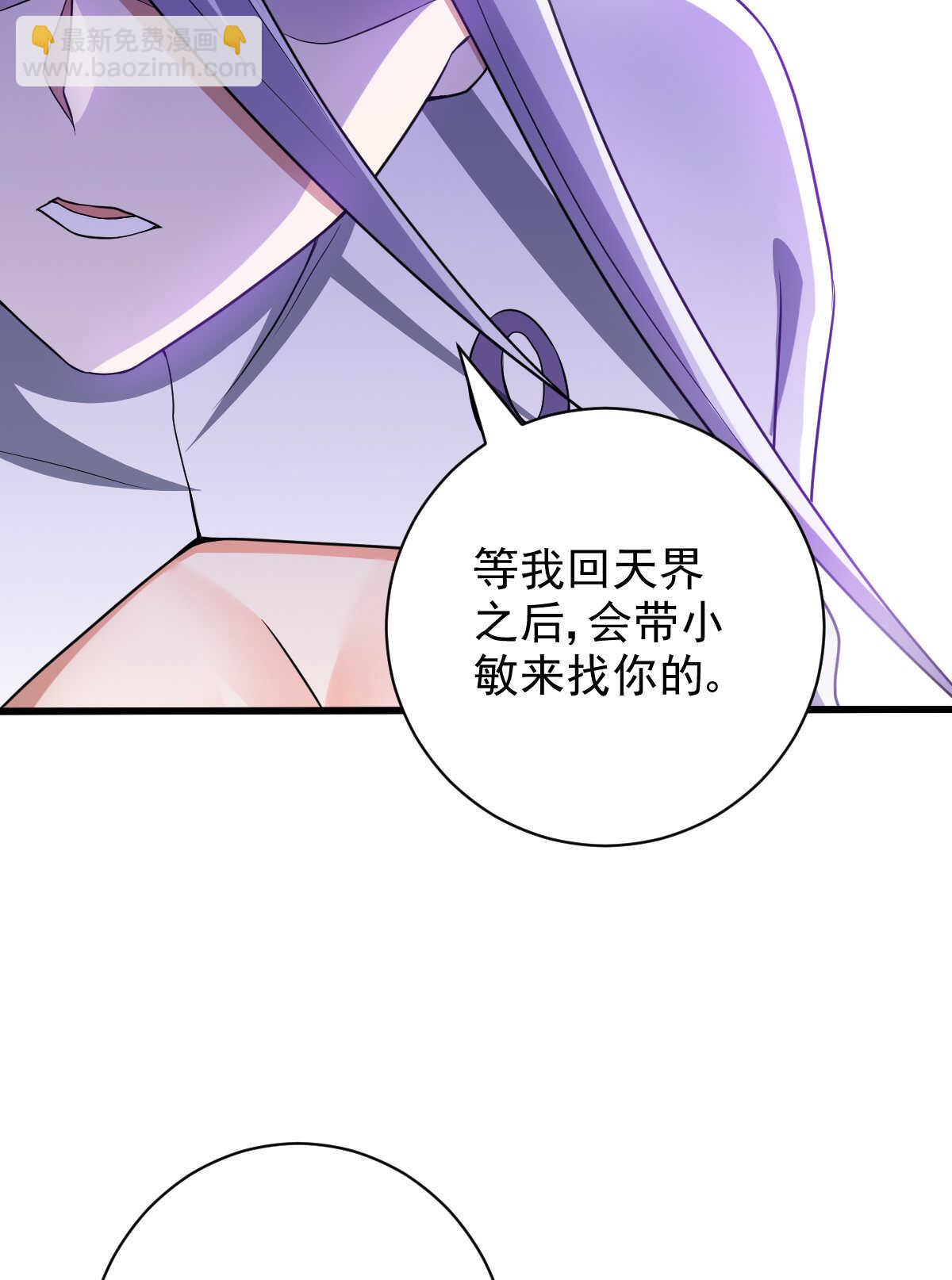 第135话 大能(1/2)-第136话