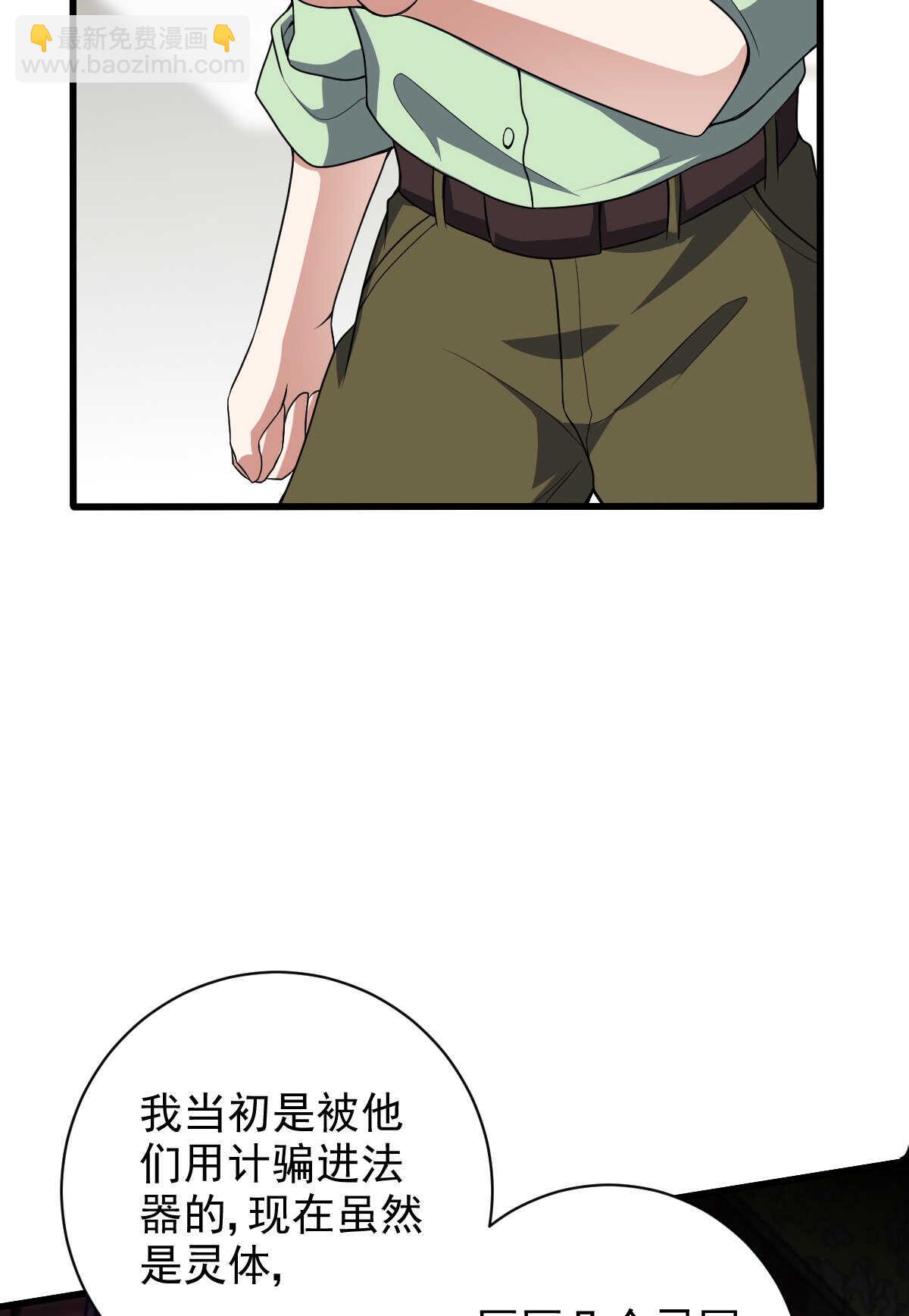 第135话 大能(1/2)-第136话