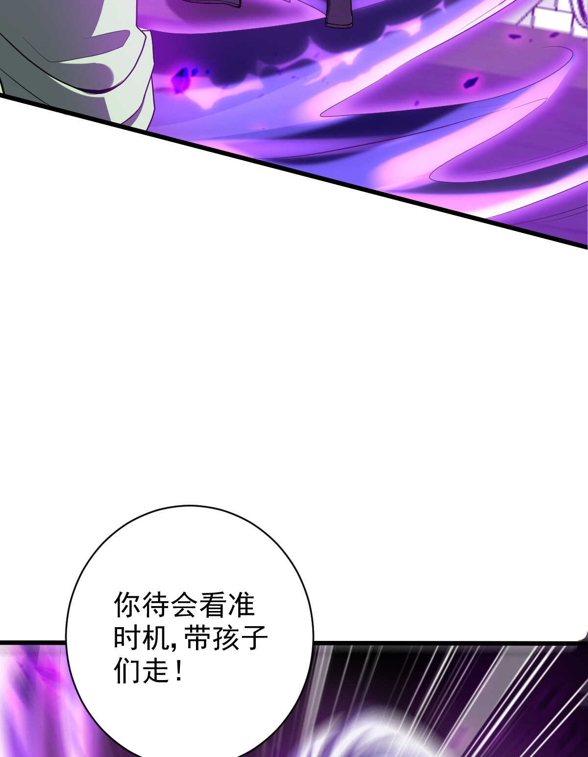 第135话 大能(1/2)-第136话
