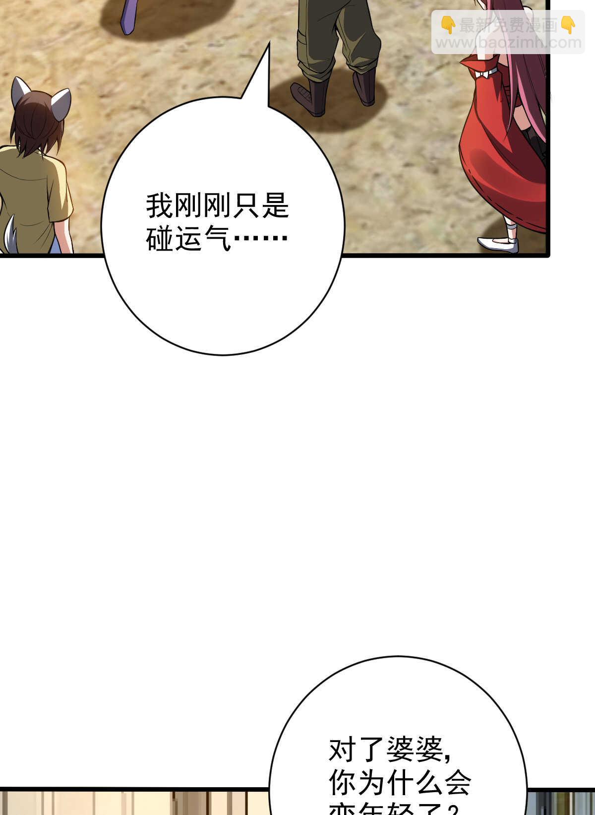第135话 大能(1/2)-第136话