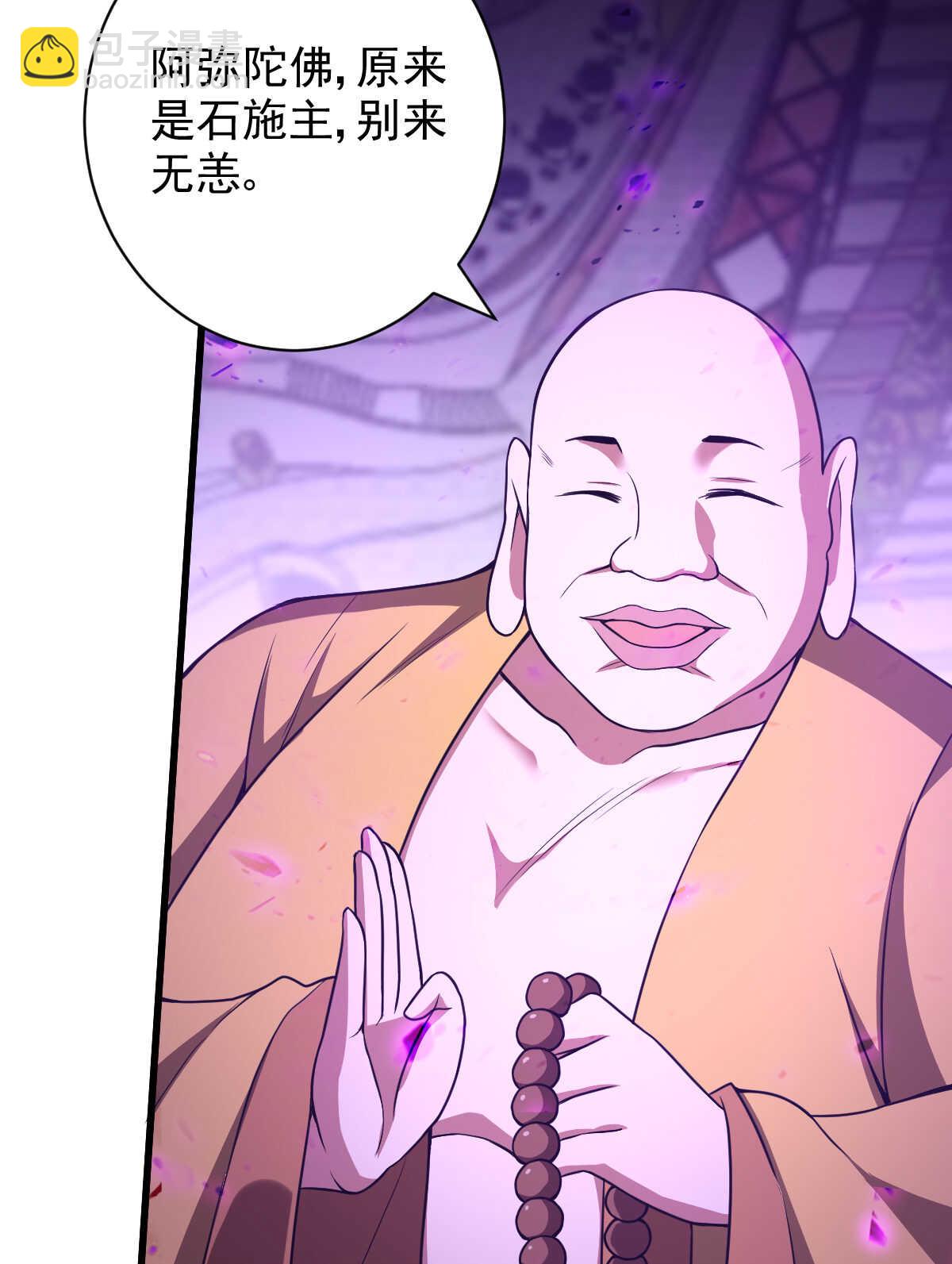 第135话 大能(1/2)-第136话