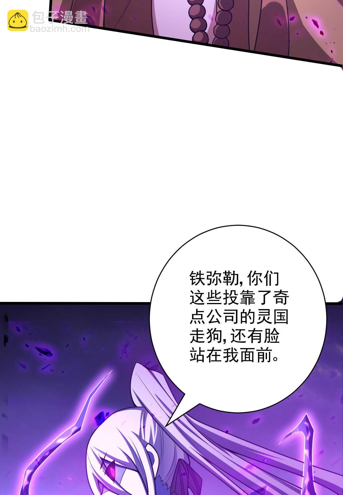 第135话 大能(1/2)-第136话