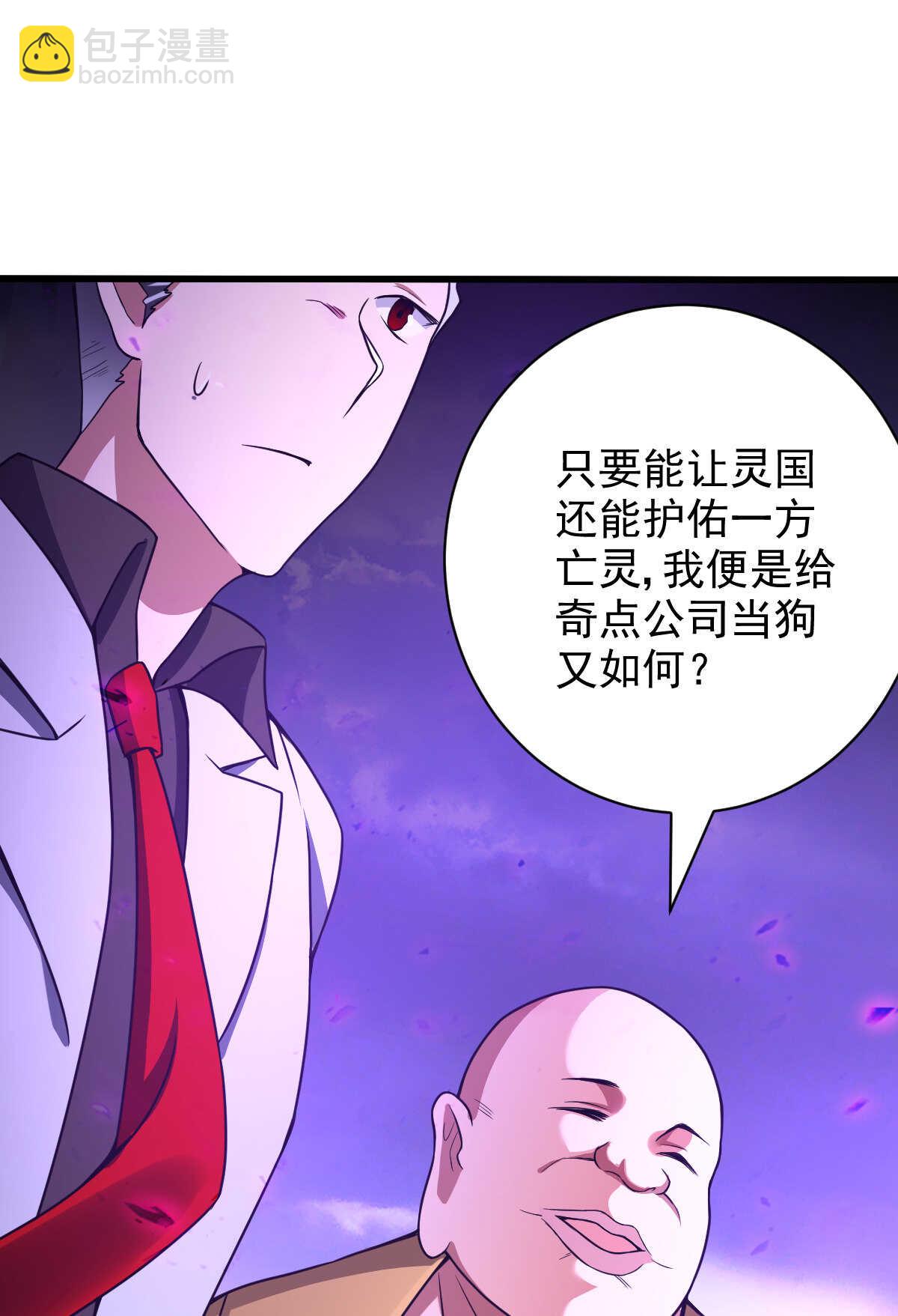 第135话 大能(1/2)-第136话