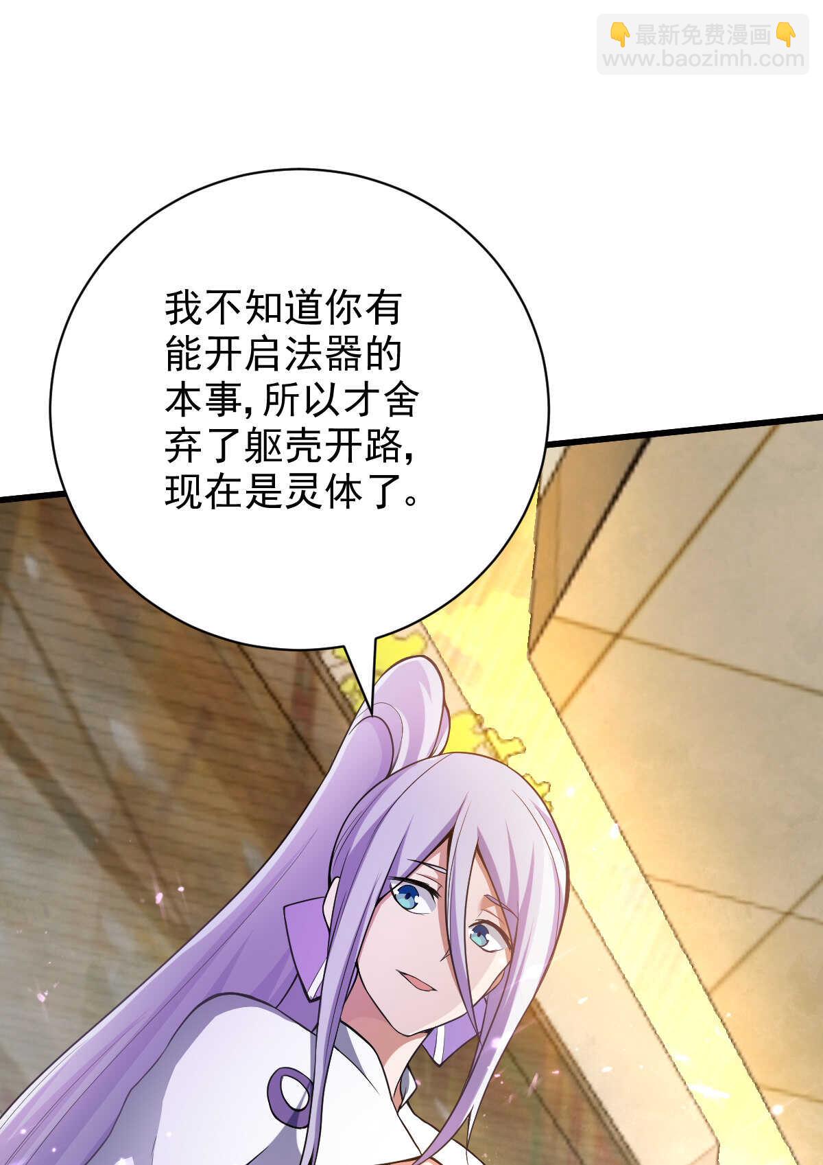 第135话 大能(1/2)-第136话