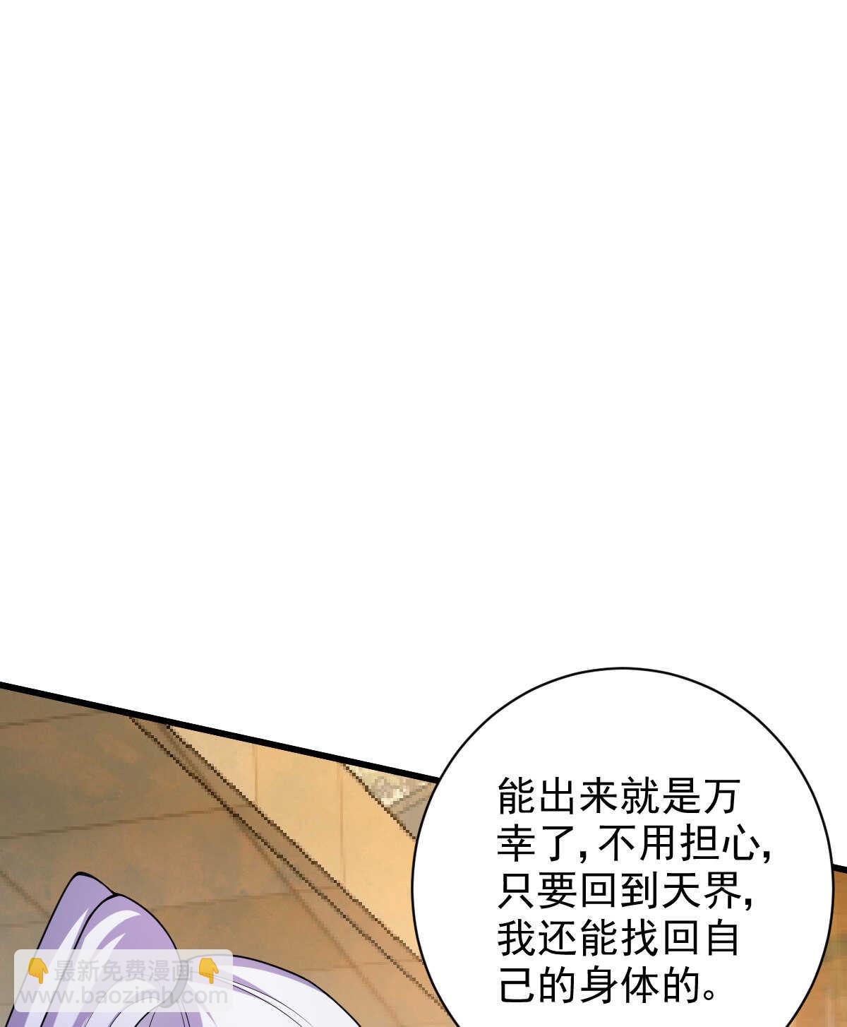 第135话 大能(1/2)-第136话