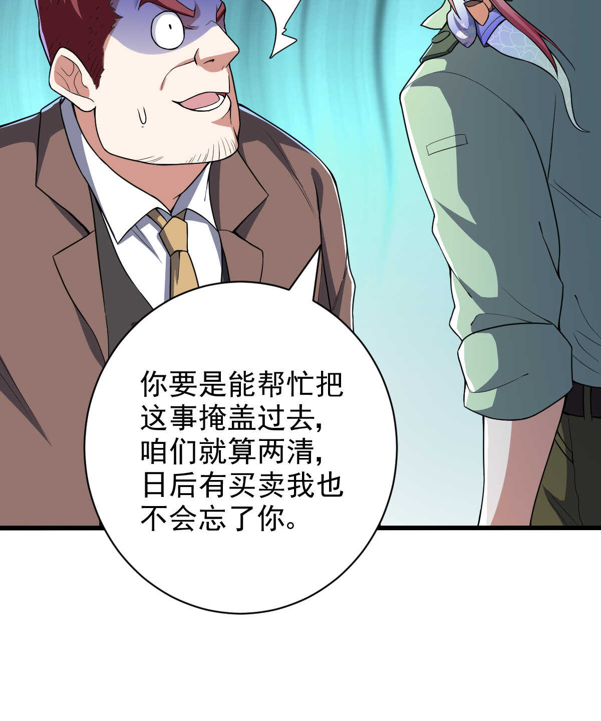 第137话 卖身(1/2)-第138话