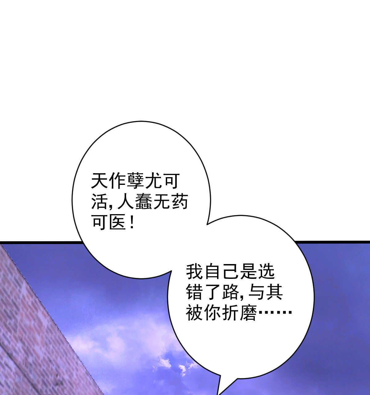 第137话 卖身(1/2)-第138话