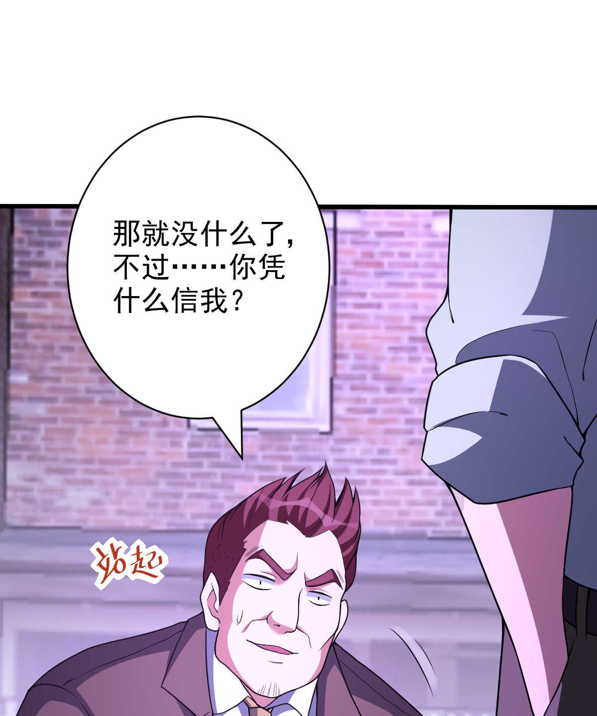 第137话 卖身(1/2)-第138话