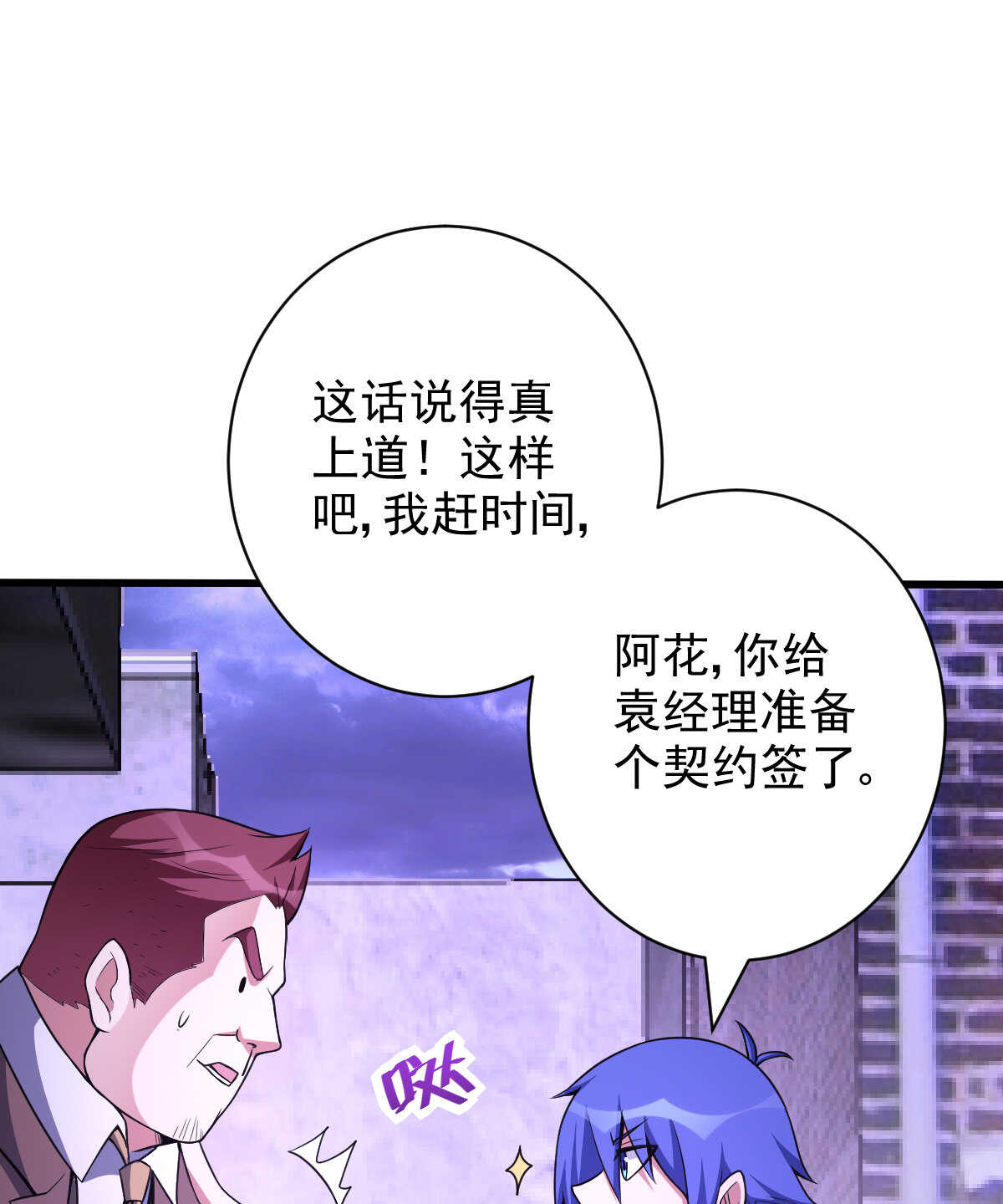 第137话 卖身(1/2)-第138话