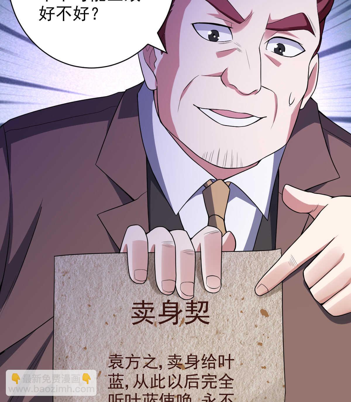 第137话 卖身(1/2)-第138话