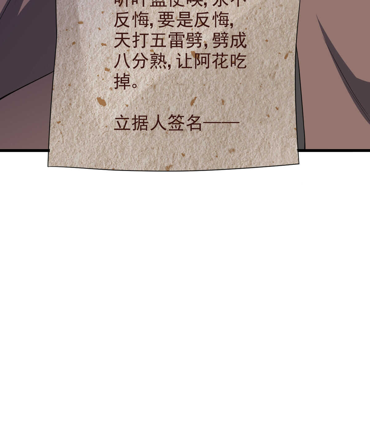 第137话 卖身(1/2)-第138话