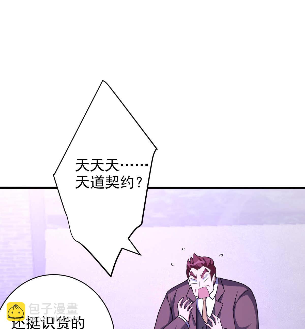 第137话 卖身(1/2)-第138话