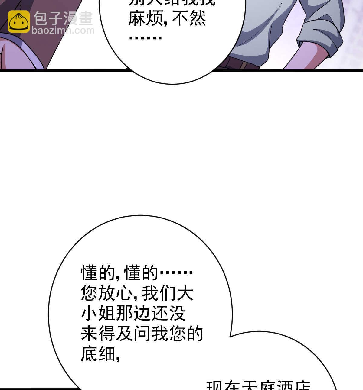 第137话 卖身(1/2)-第138话