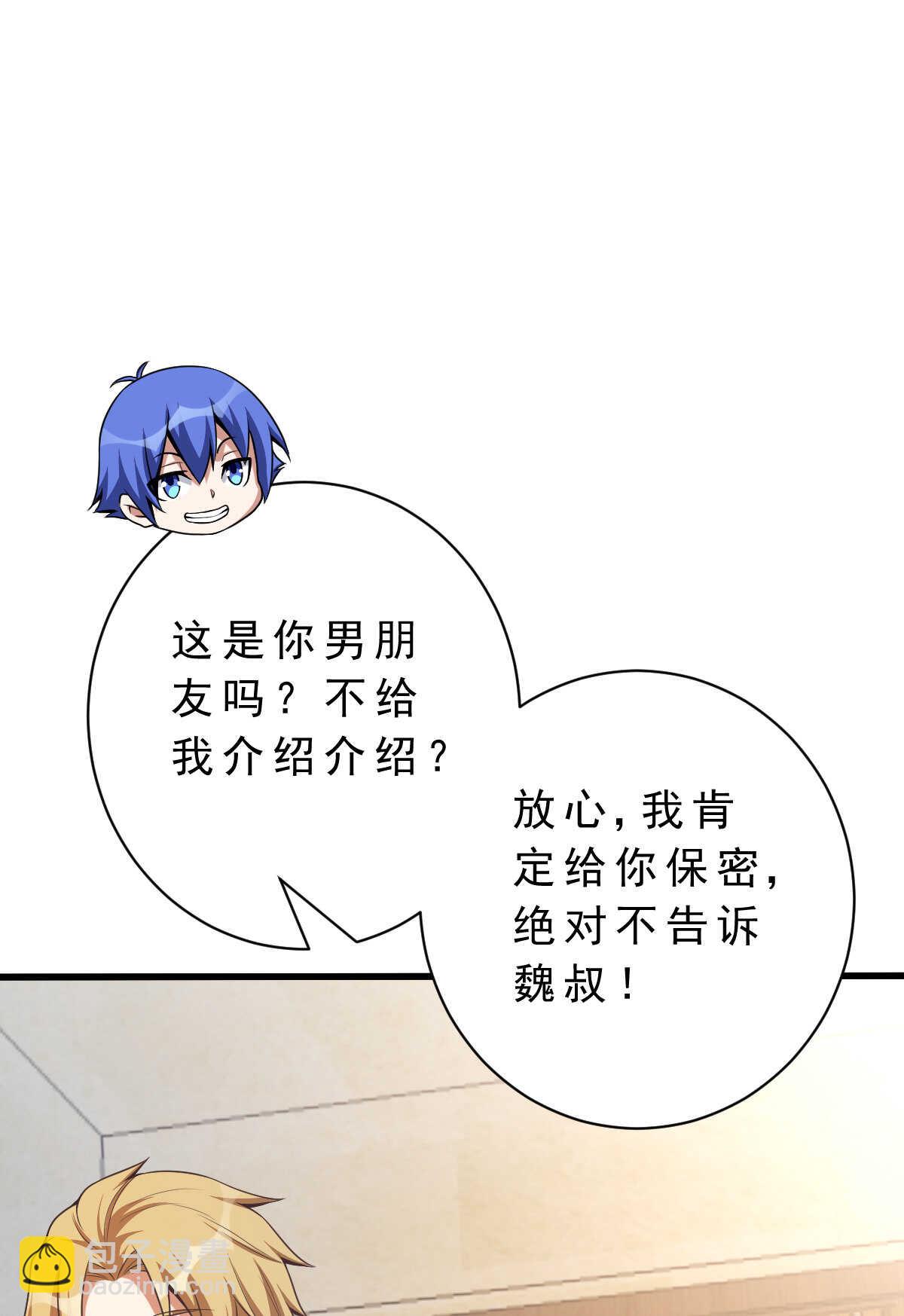 第139话 熟人真多(1/2)-第140话