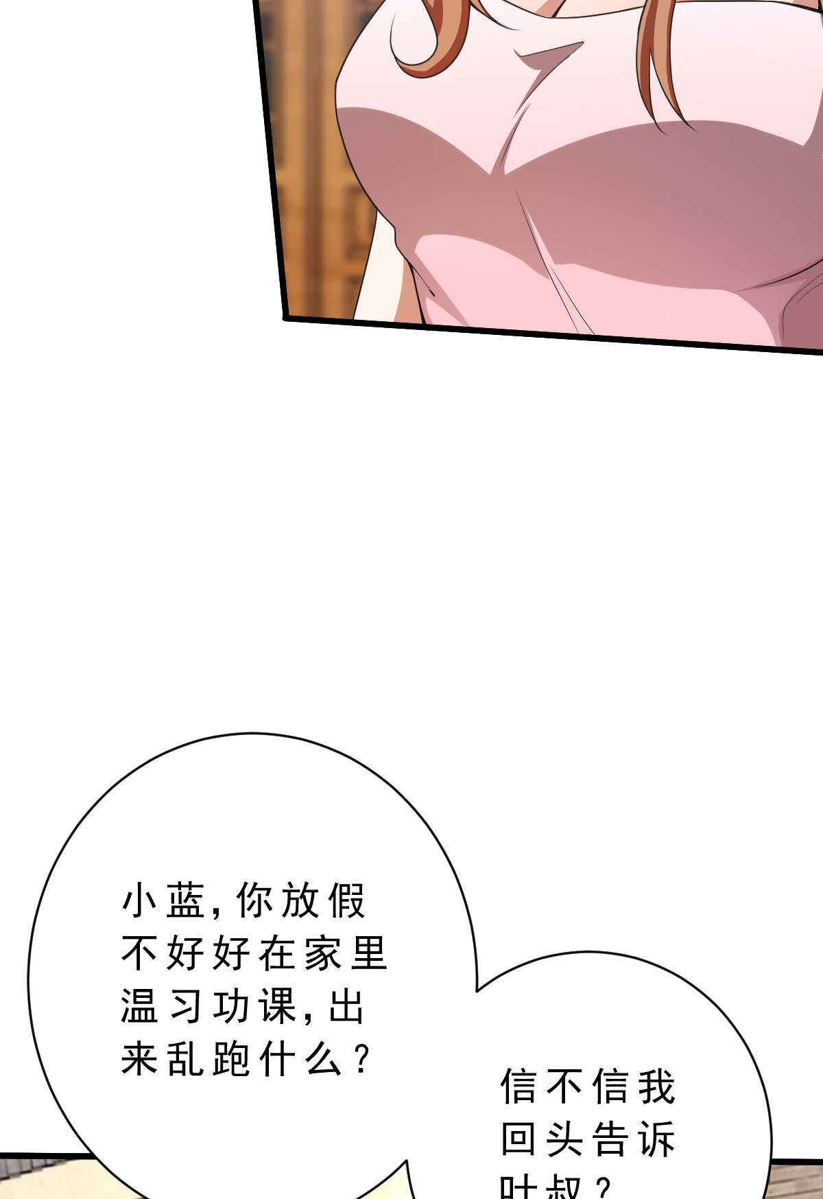 第139话 熟人真多(1/2)-第140话