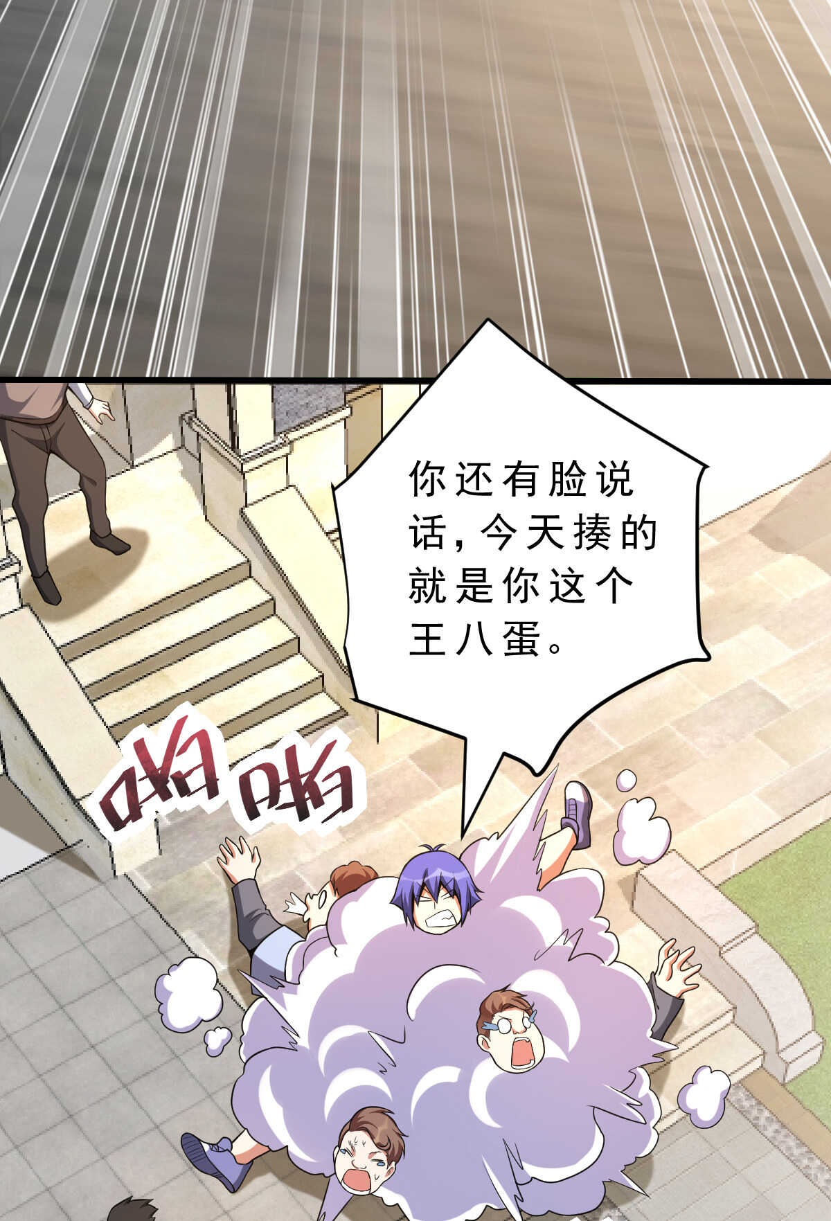 第139话 熟人真多(1/2)-第140话