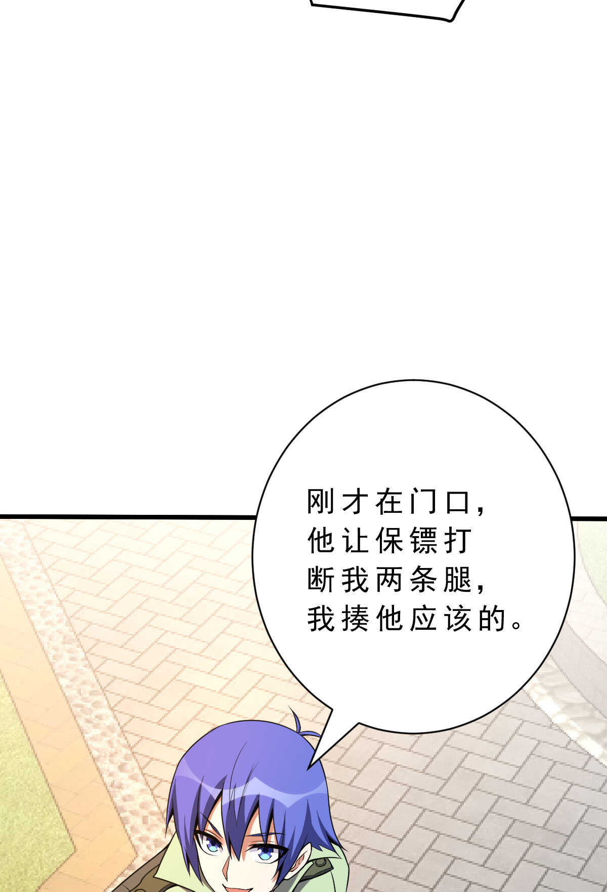 第139话 熟人真多(1/2)-第140话