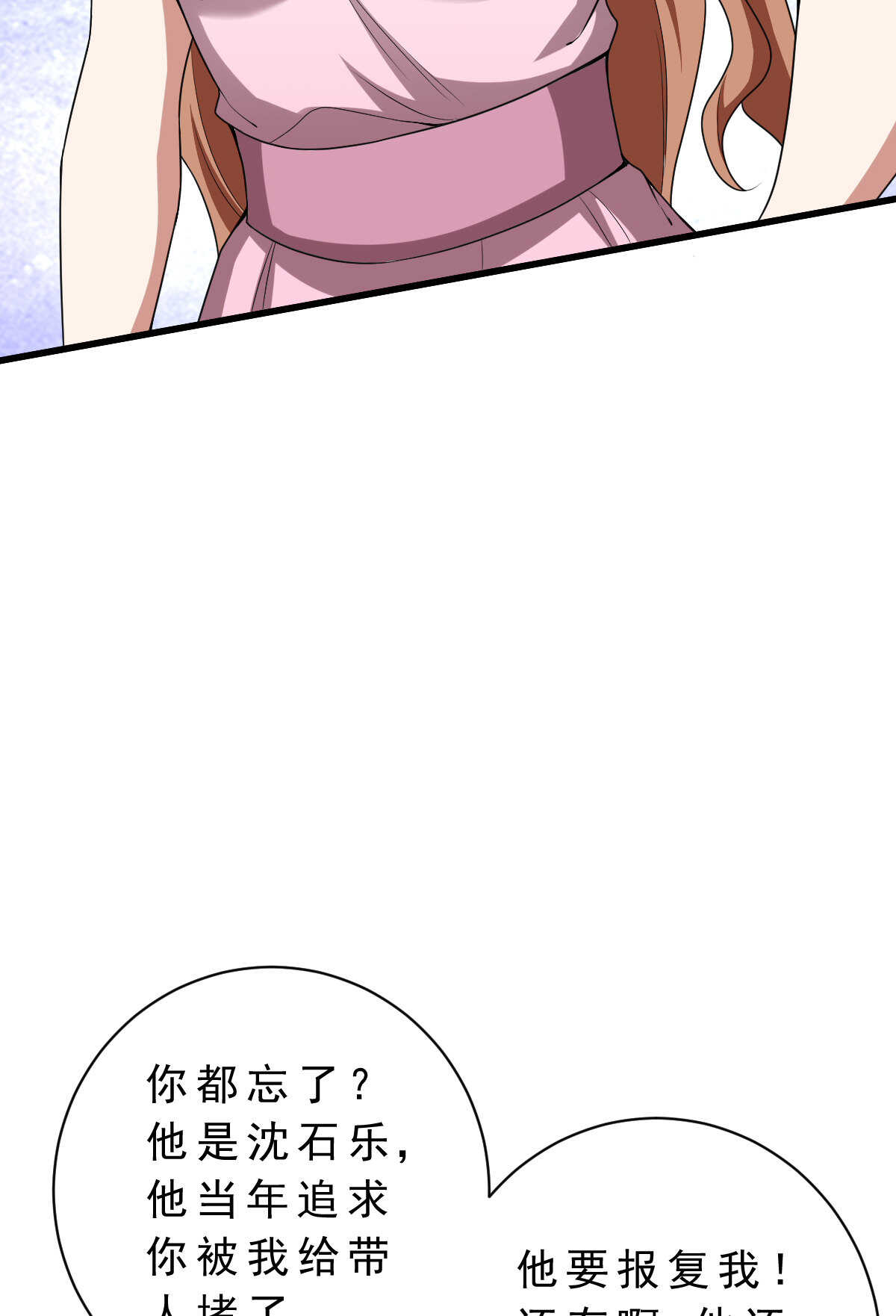 第139话 熟人真多(1/2)-第140话