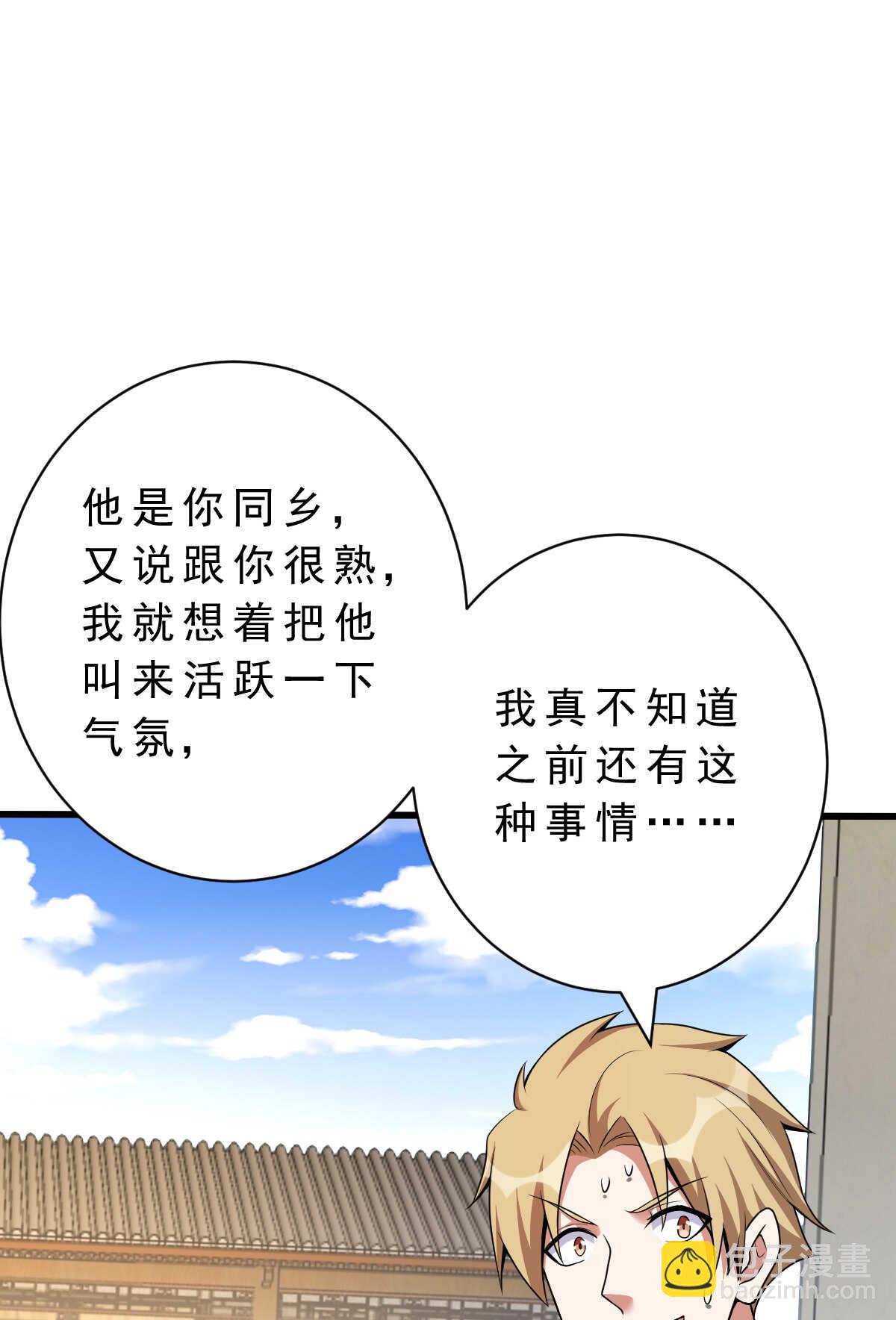第139话 熟人真多(1/2)-第140话