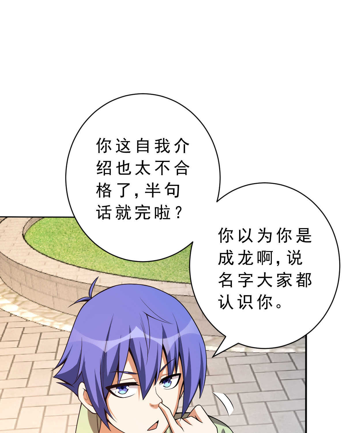 第139话 熟人真多(1/2)-第140话