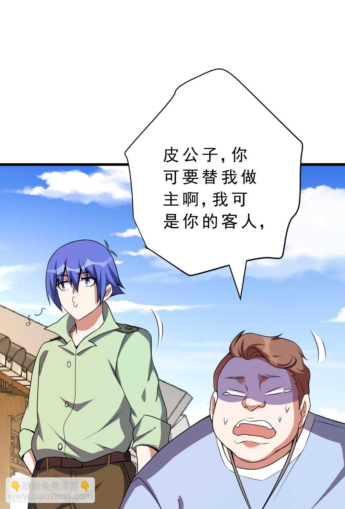 第139话 熟人真多(1/2)-第140话