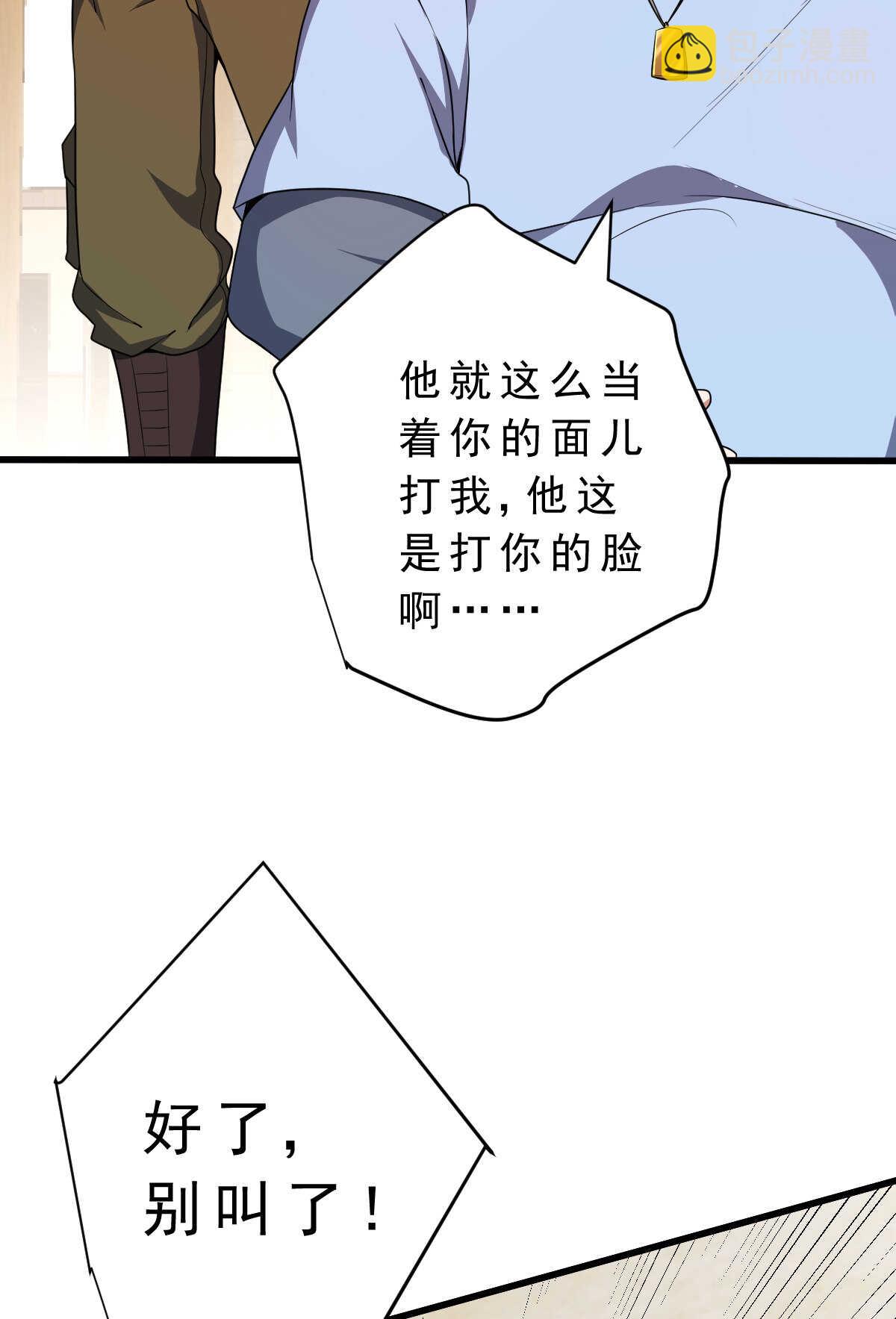 第139话 熟人真多(1/2)-第140话
