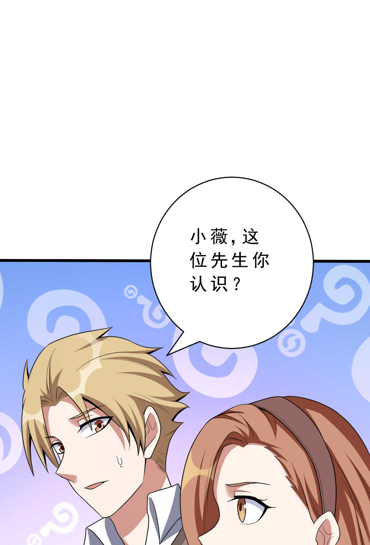 第139话 熟人真多(1/2)-第140话
