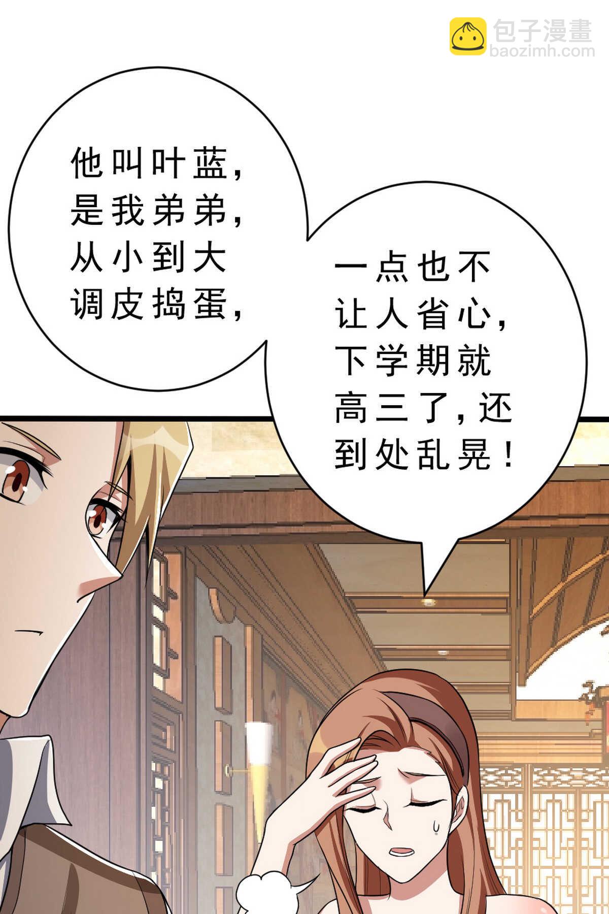 第139话 熟人真多(1/2)-第140话