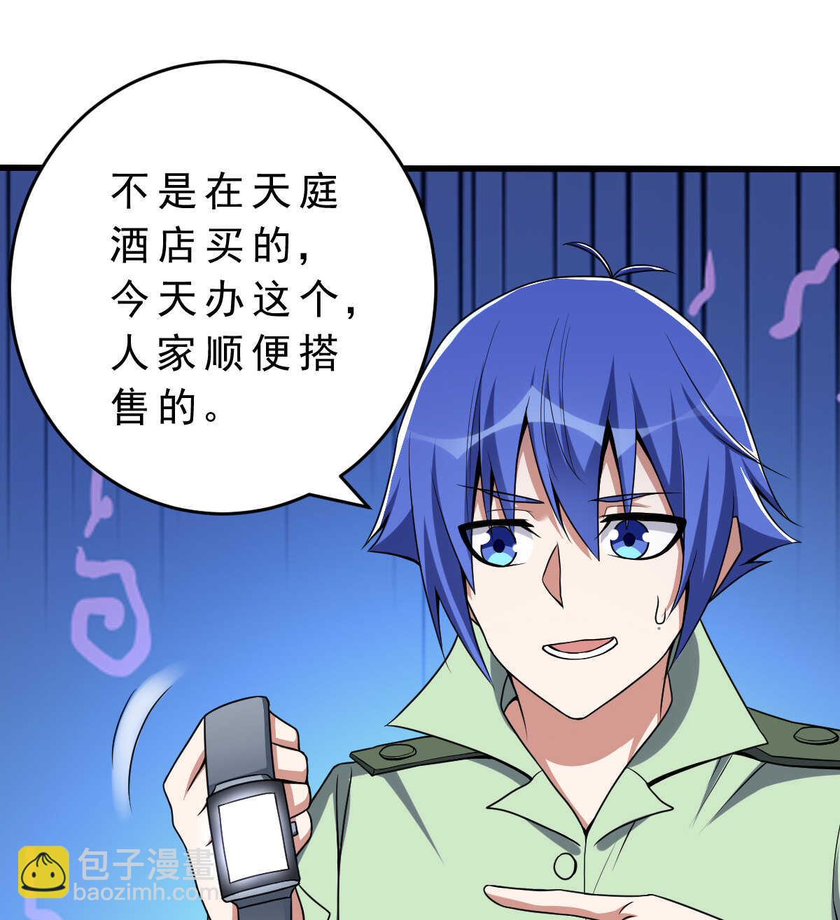 第141话 驱邪(1/2)-第142话