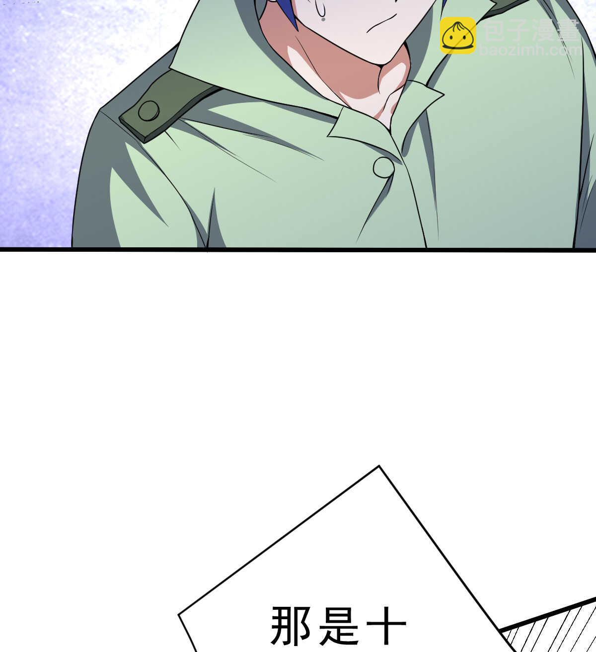 第141话 驱邪(1/2)-第142话