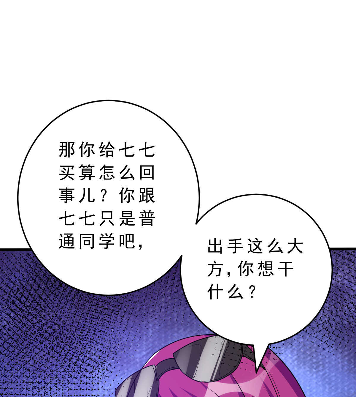 第141话 驱邪(1/2)-第142话