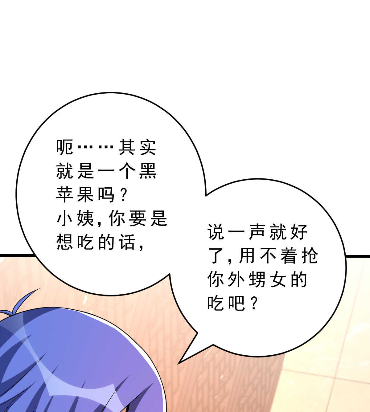 第141话 驱邪(1/2)-第142话