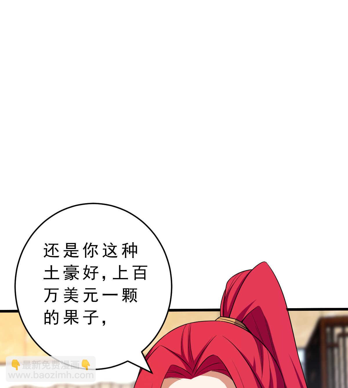 第141话 驱邪(1/2)-第142话