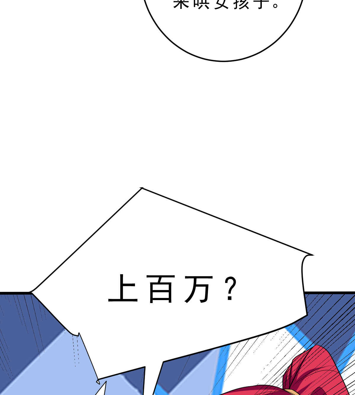 第141话 驱邪(1/2)-第142话